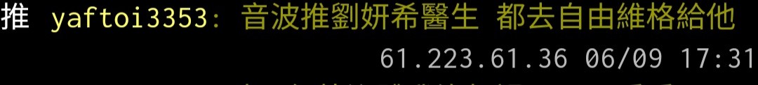 PTT推薦